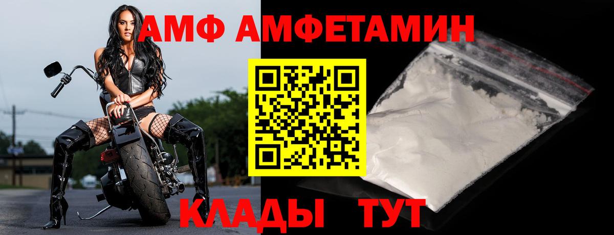 Амфетамин 98%  АМФ  Amphetamine  Конаково  Вход с VPN 