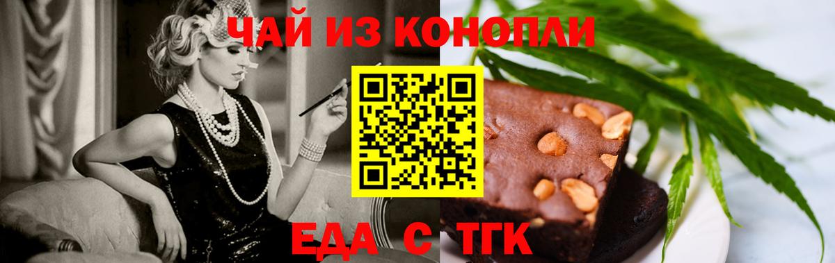 Печенье с ТГК конопля  Вход с VPN  Конаково 