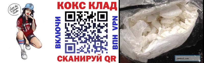 КОКАИН Columbia  хочу наркоту  Конаково 