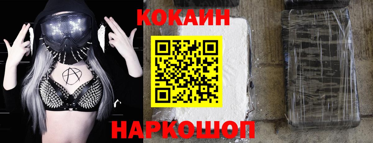 КОКАИН 98% Конаково