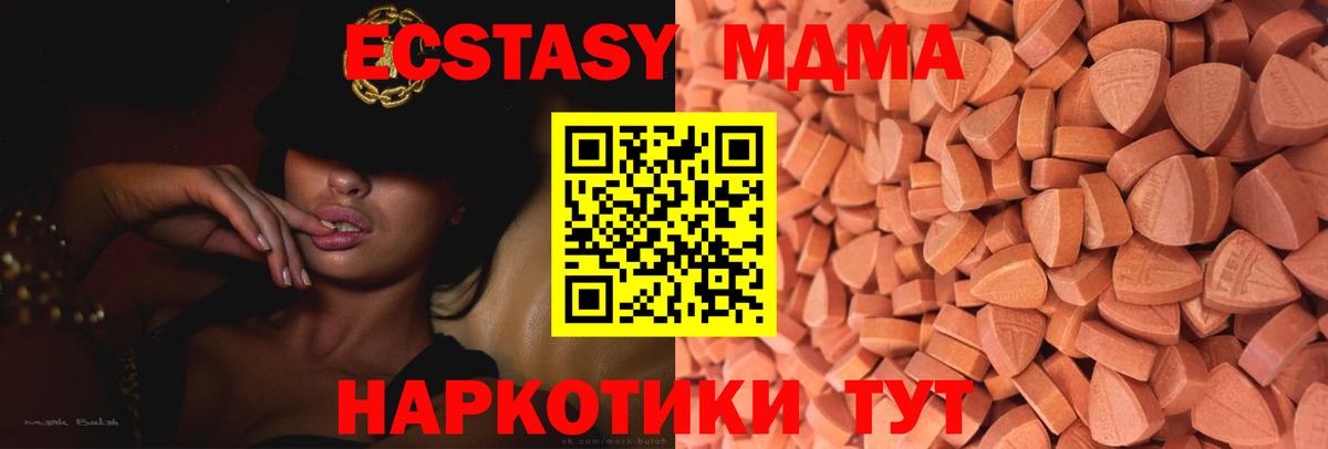 Экстази MDMA  Вход с VPN  купить наркотик  Конаково  ЭКСТАЗИ таблы  Экстази 