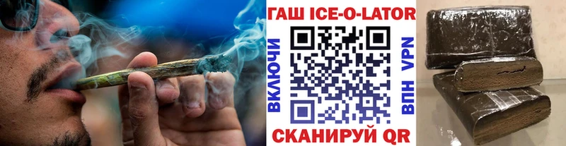 Гашиш Ice-O-Lator  Конаково 