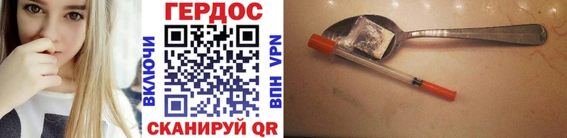 Героин VHQ Конаково