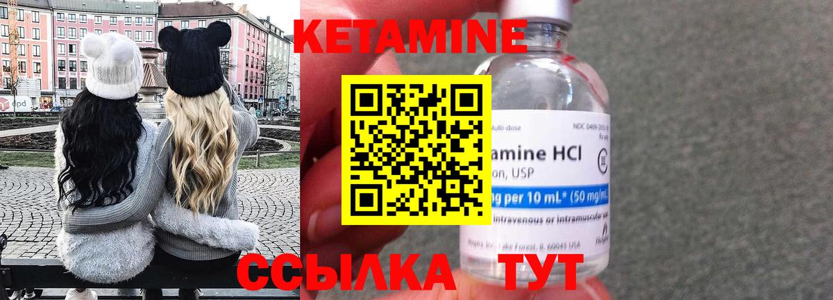 Кетамин ketamine Конаково