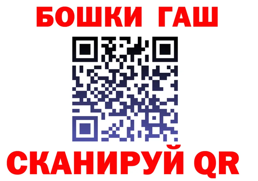 ГАШ гарик ССЫЛКА маркетплейс гидра Конаково