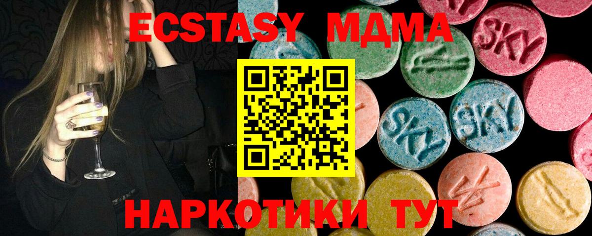 MDMA VHQ  Вход с VPN  MDMA Molly  Конаково 