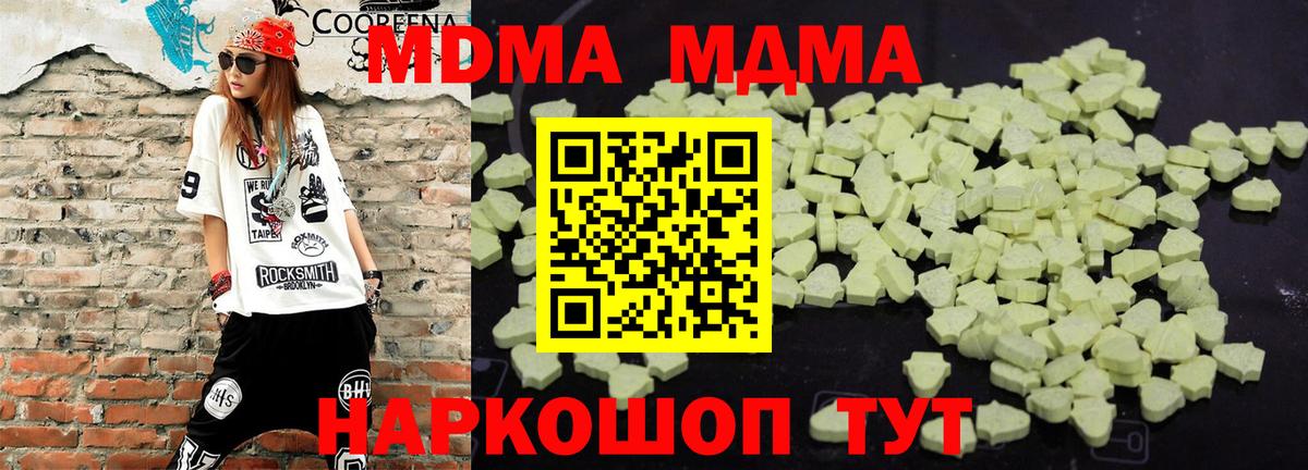 МДМА кристаллы Конаково