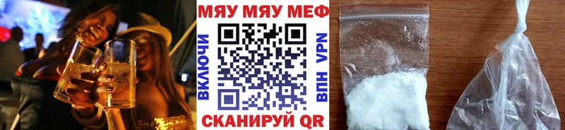 где можно купить   Конаково  Меф VHQ 