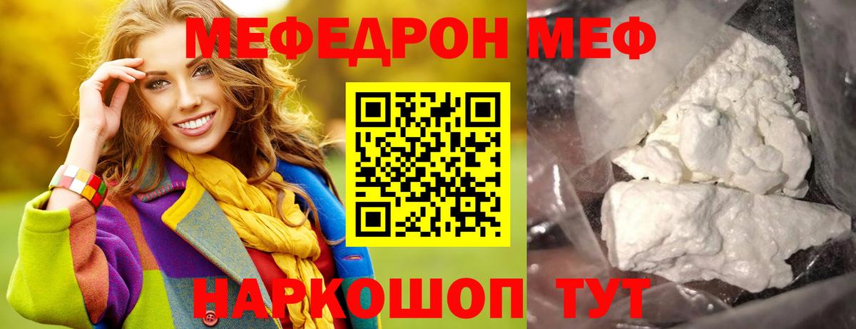 МЕФ кристаллы Конаково