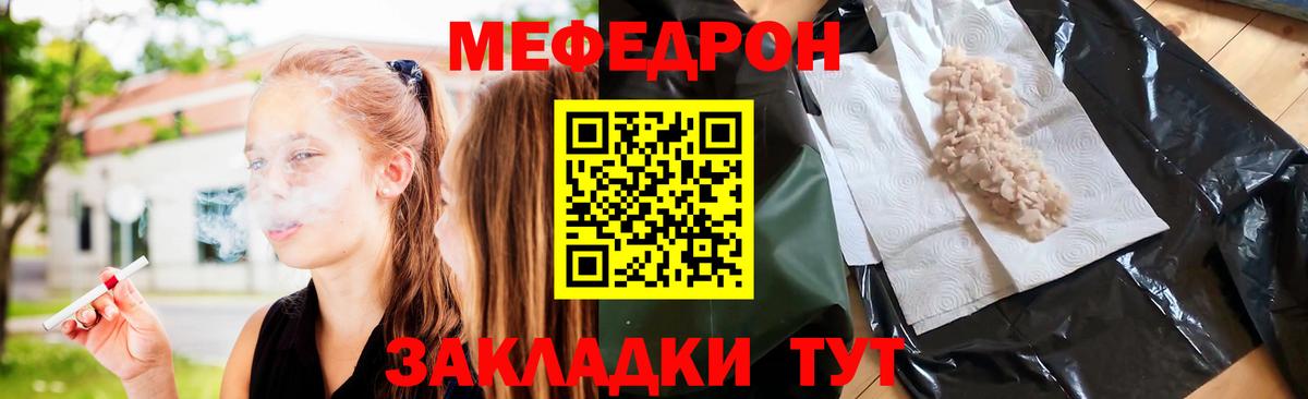 Мефедрон mephedrone  Мефедрон mephedrone  МЕФ  МЯУ-МЯУ  Вход с VPN  Конаково 