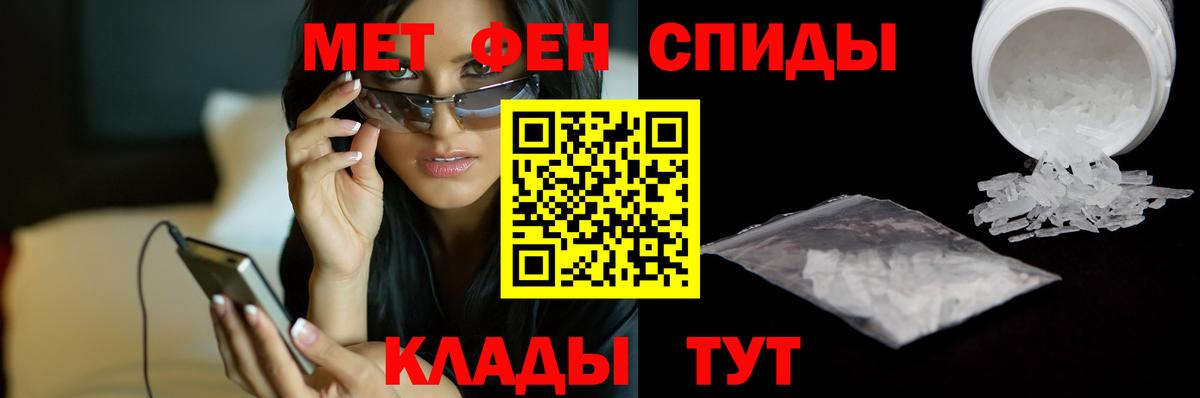 Метамфетамин кристалл Конаково