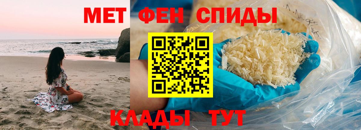 Метамфетамин витя  Вход с VPN  Конаково 