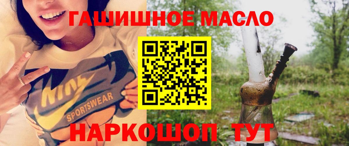 ТГК вейп с тгк  Дистиллят ТГК гашишное масло  Конаково  Вход с VPN 
